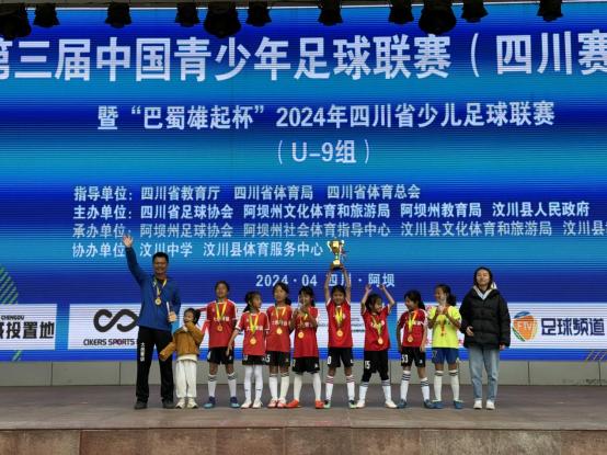 爱游戏官网-包含足球盛会圆满结束：女子队伍斩获冠军的词条