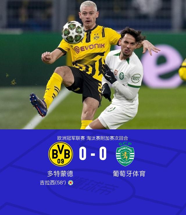 多特蒙德球队遭遇阻击,需尽快调整状态 多特蒙德球队遭遇阻击,需尽快调整状态