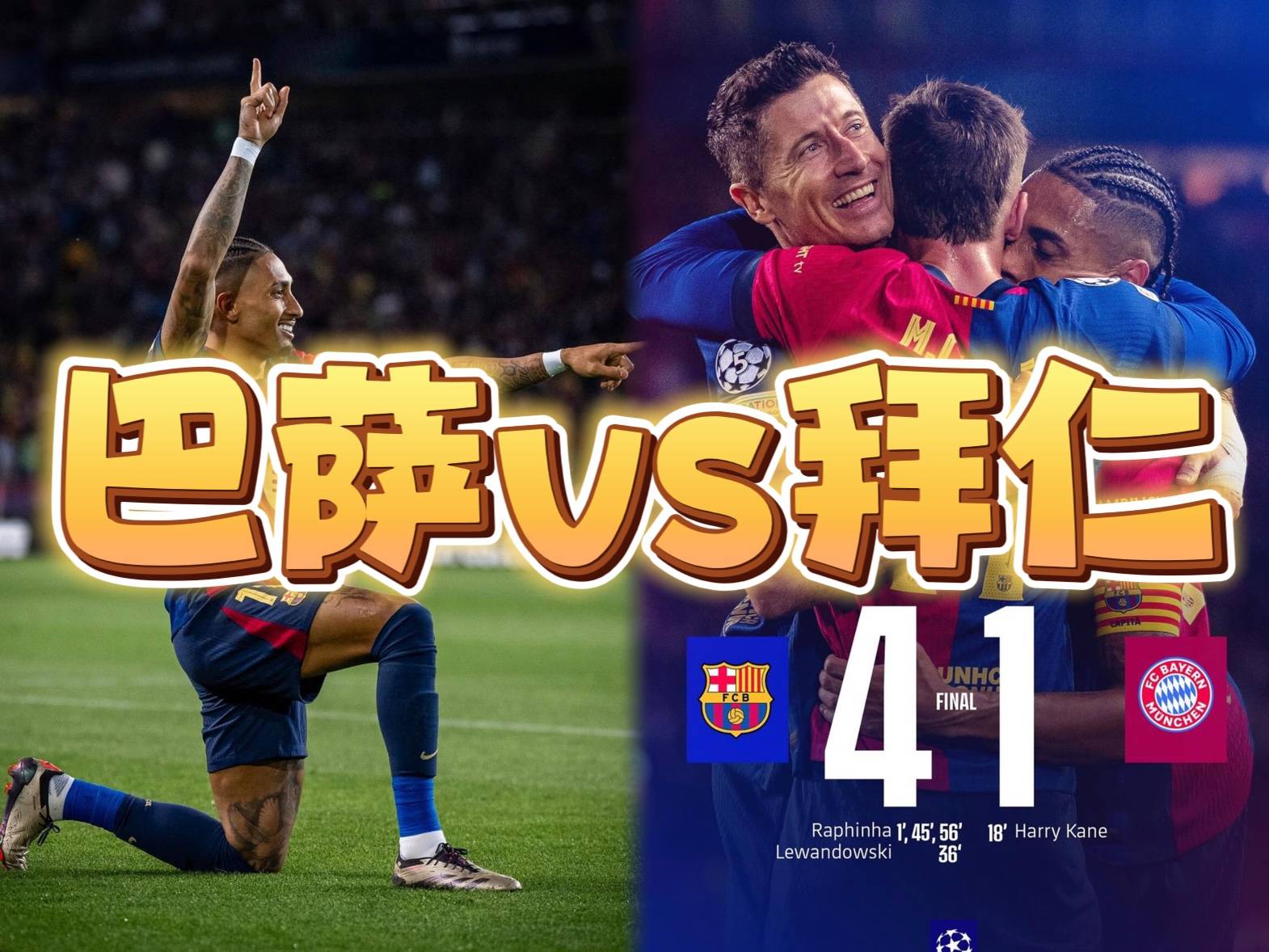 爱游戏登录-包含欧洲巨人对决，拜仁慕尼黑再现王者之风的词条