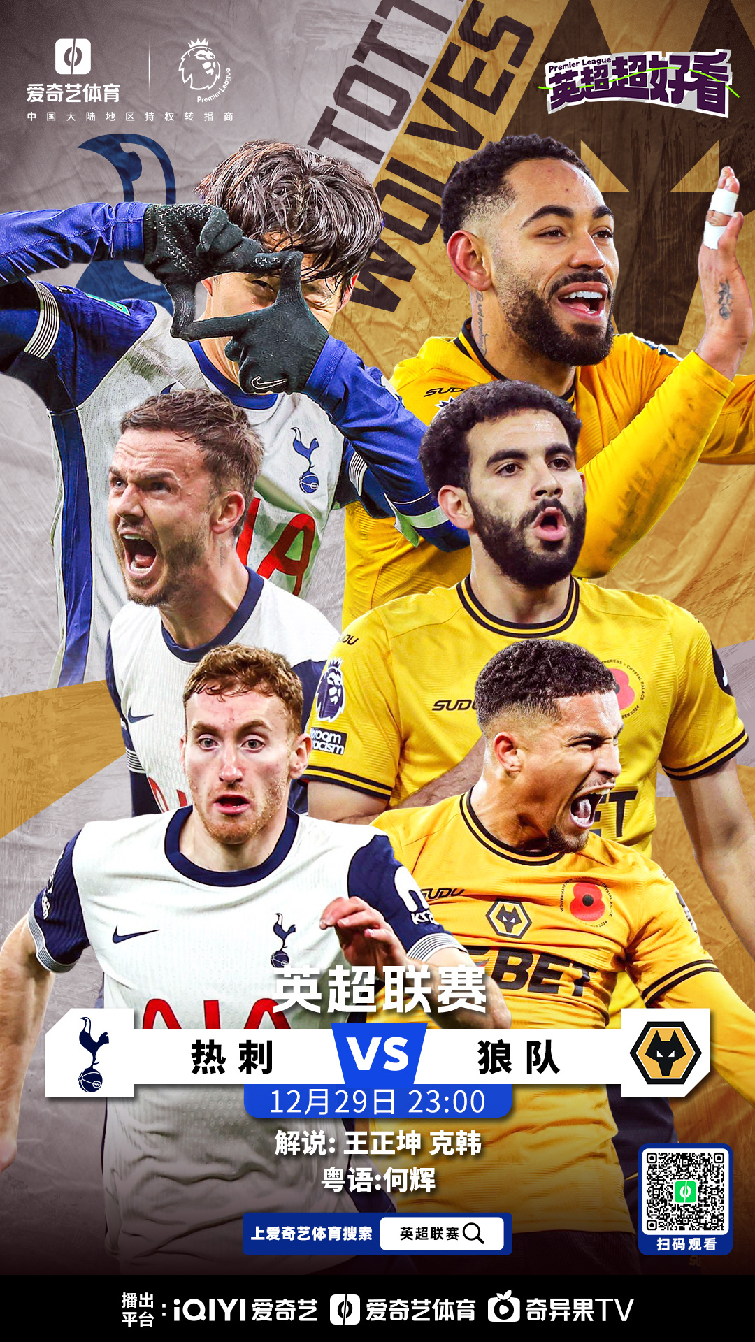 爱游戏登录-包含超级替补出彩，英超球队深耕青训的词条