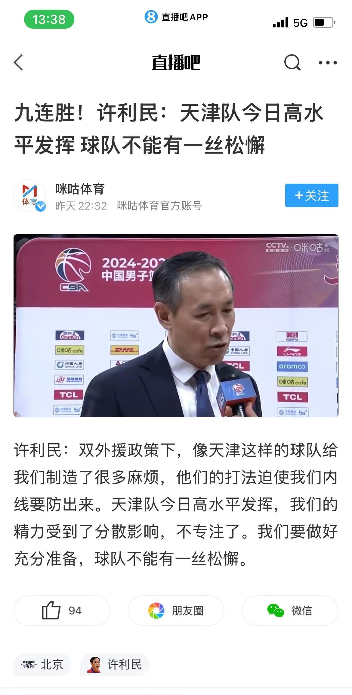 爱游戏官网入口-球队主帅调整战术，助球队迎来胜利大逆转的简单介绍