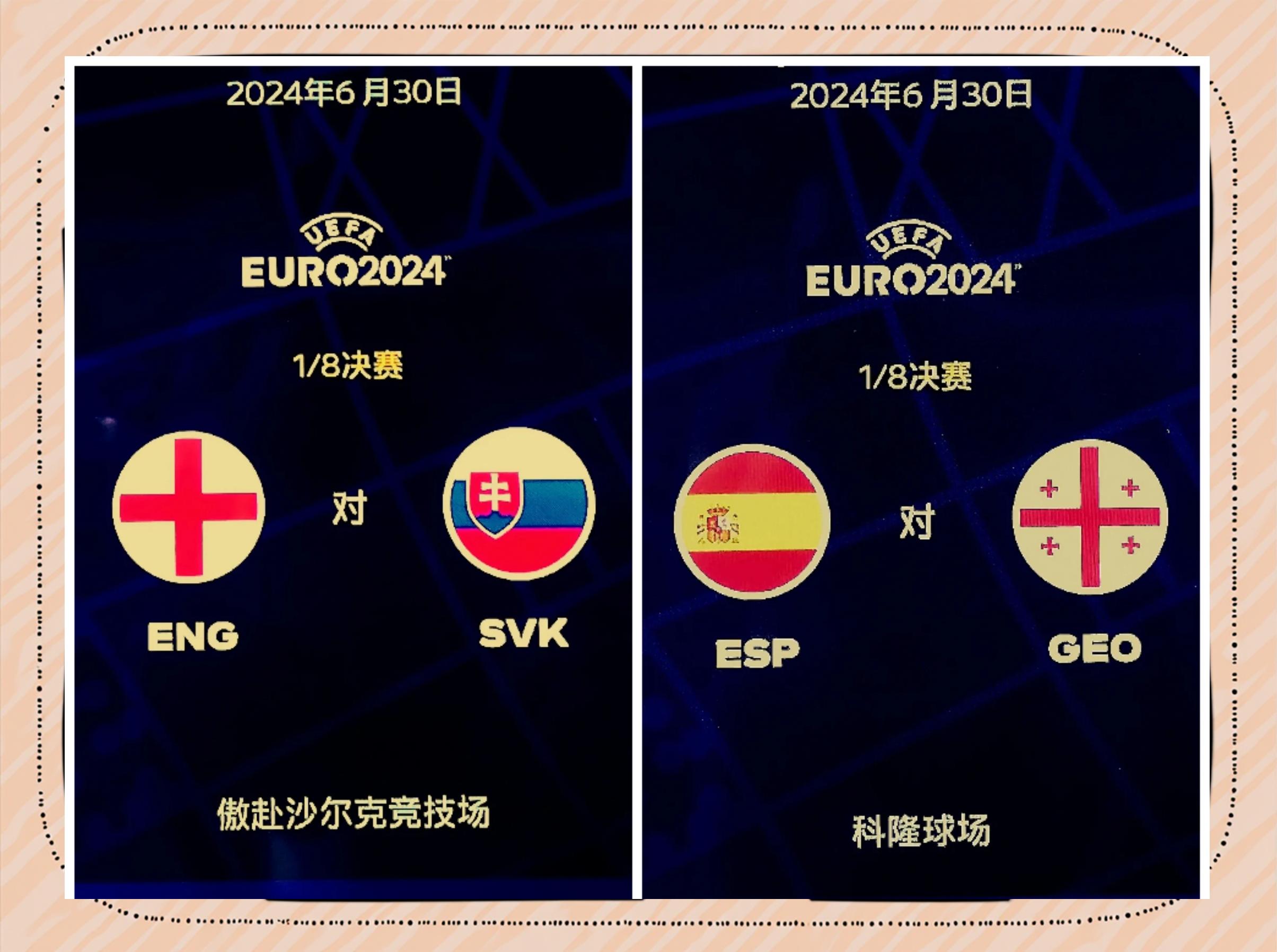 爱游戏网页版入口-英格兰力克保加利亚，成功挺进欧洲杯四强