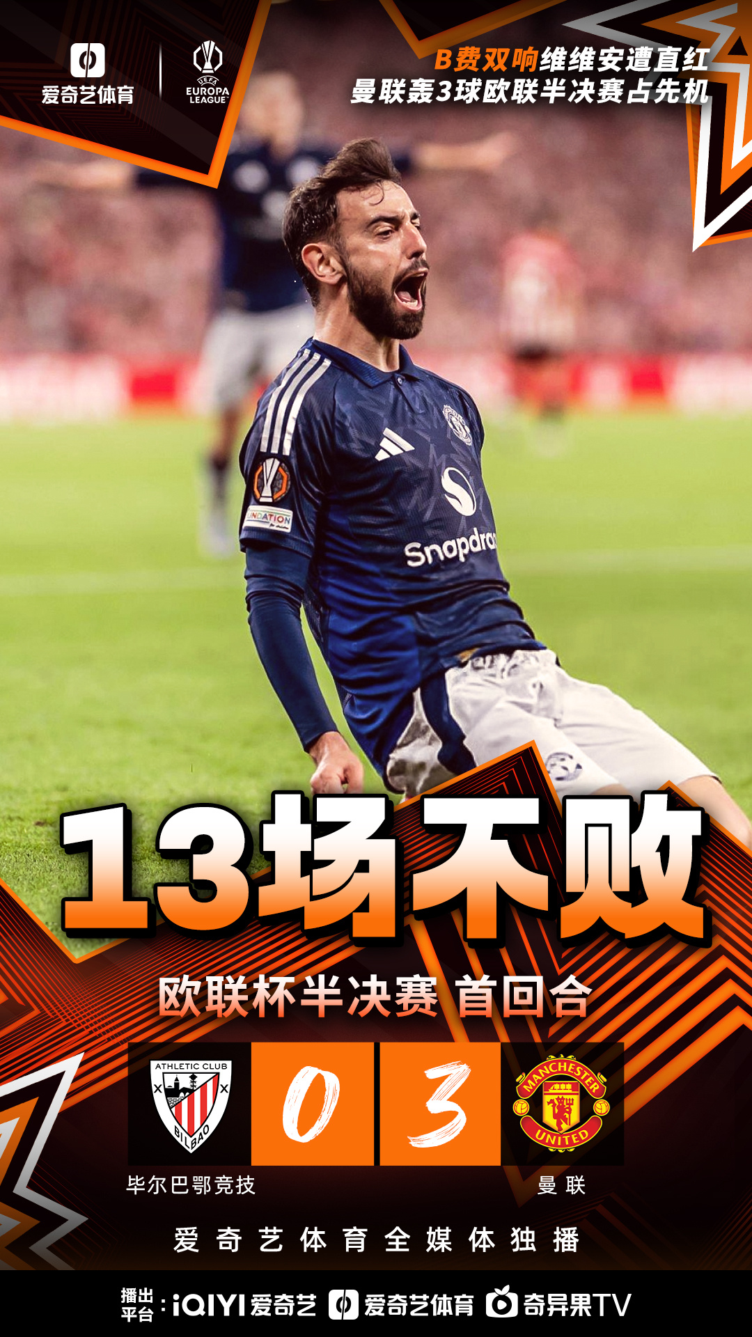 爱游戏网页版登录入口-雷恩首回合告捷，欧联杯半决赛聚焦