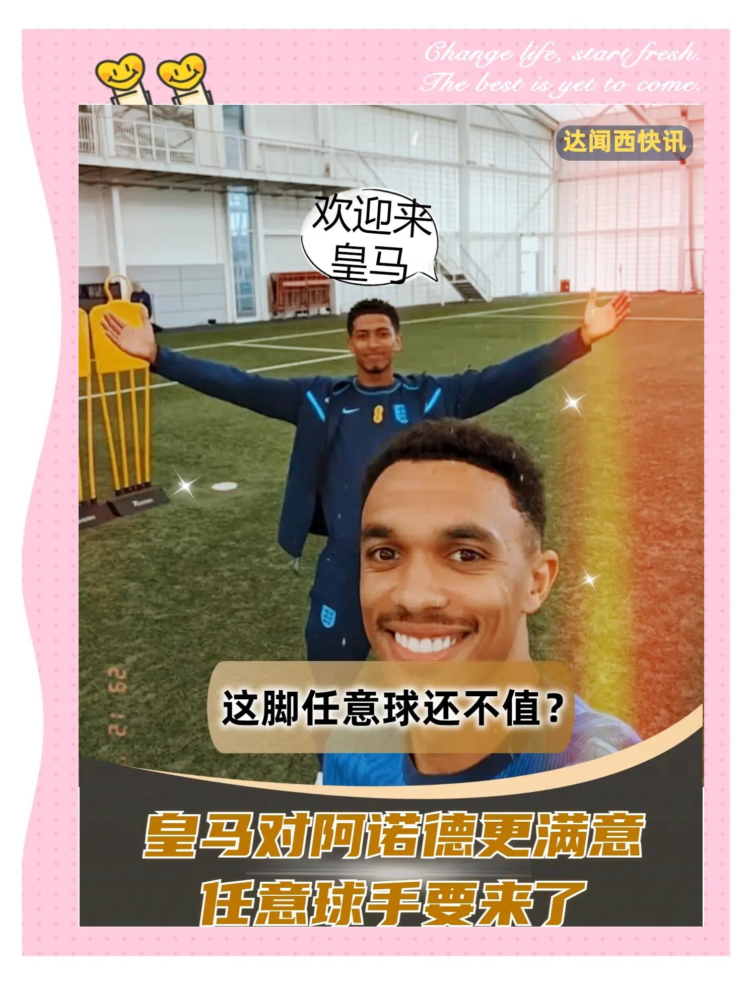 皇家马德里俱乐部签约阿根廷天才球员，引爆转会市场的简单介绍