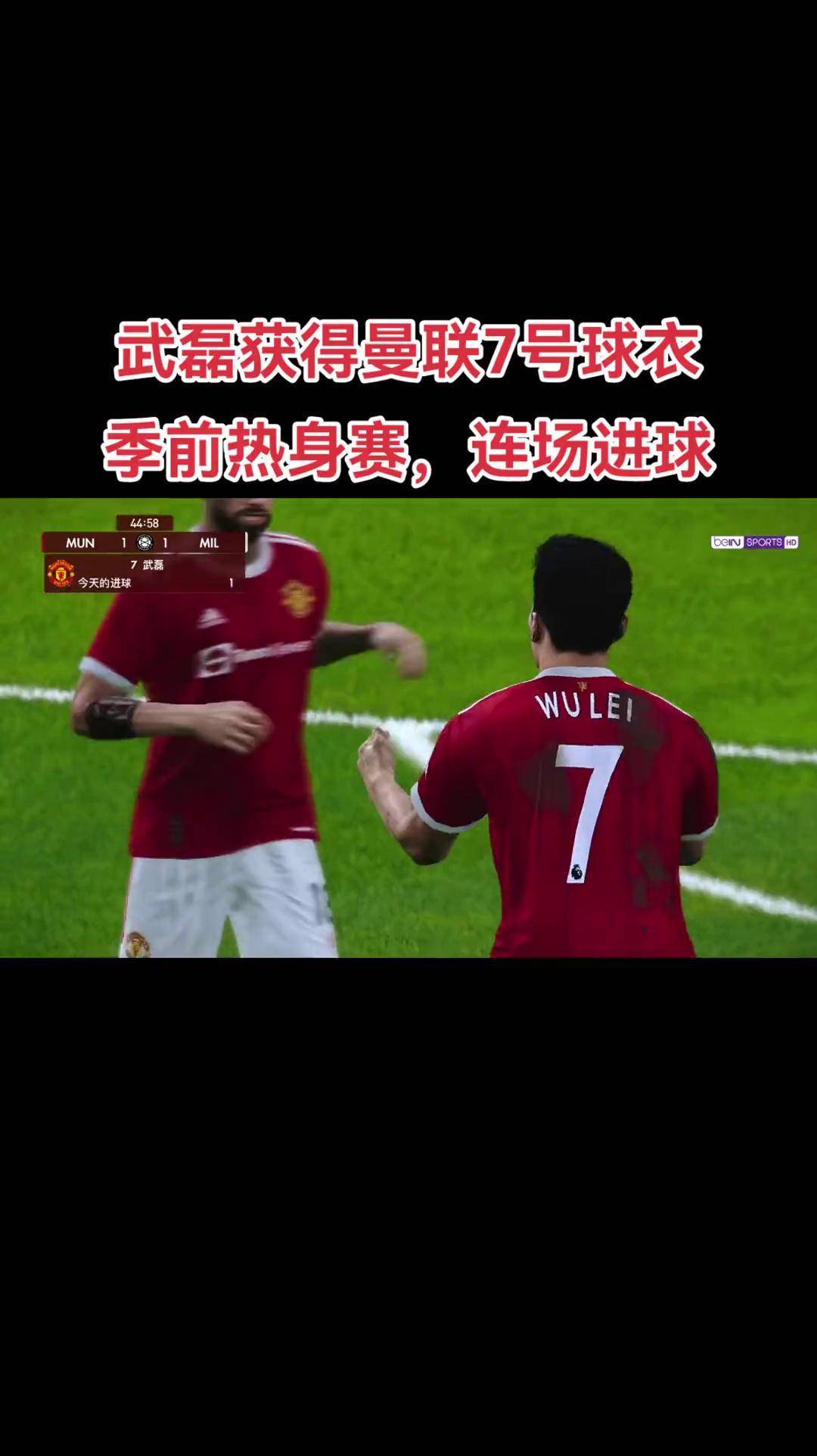 米兰德拉主场逆转取胜，终结连平