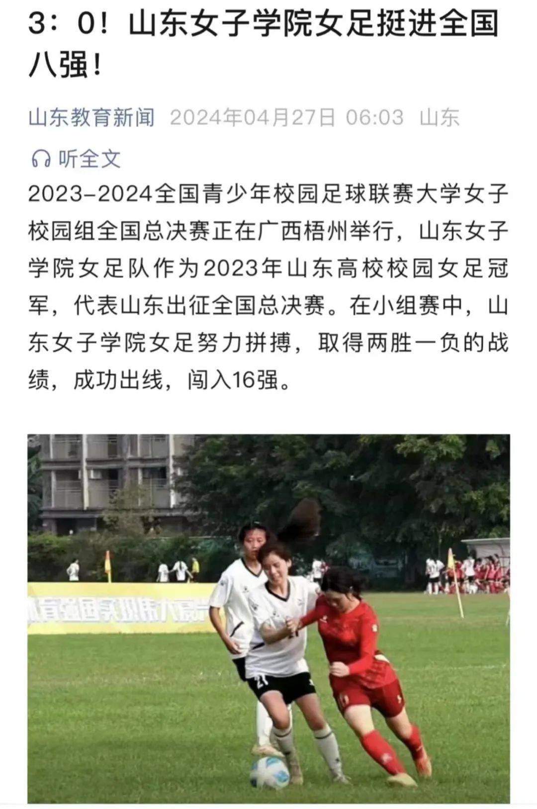 爱游戏网页版-国际足球界关注女性足球，传递体育正能量的简单介绍