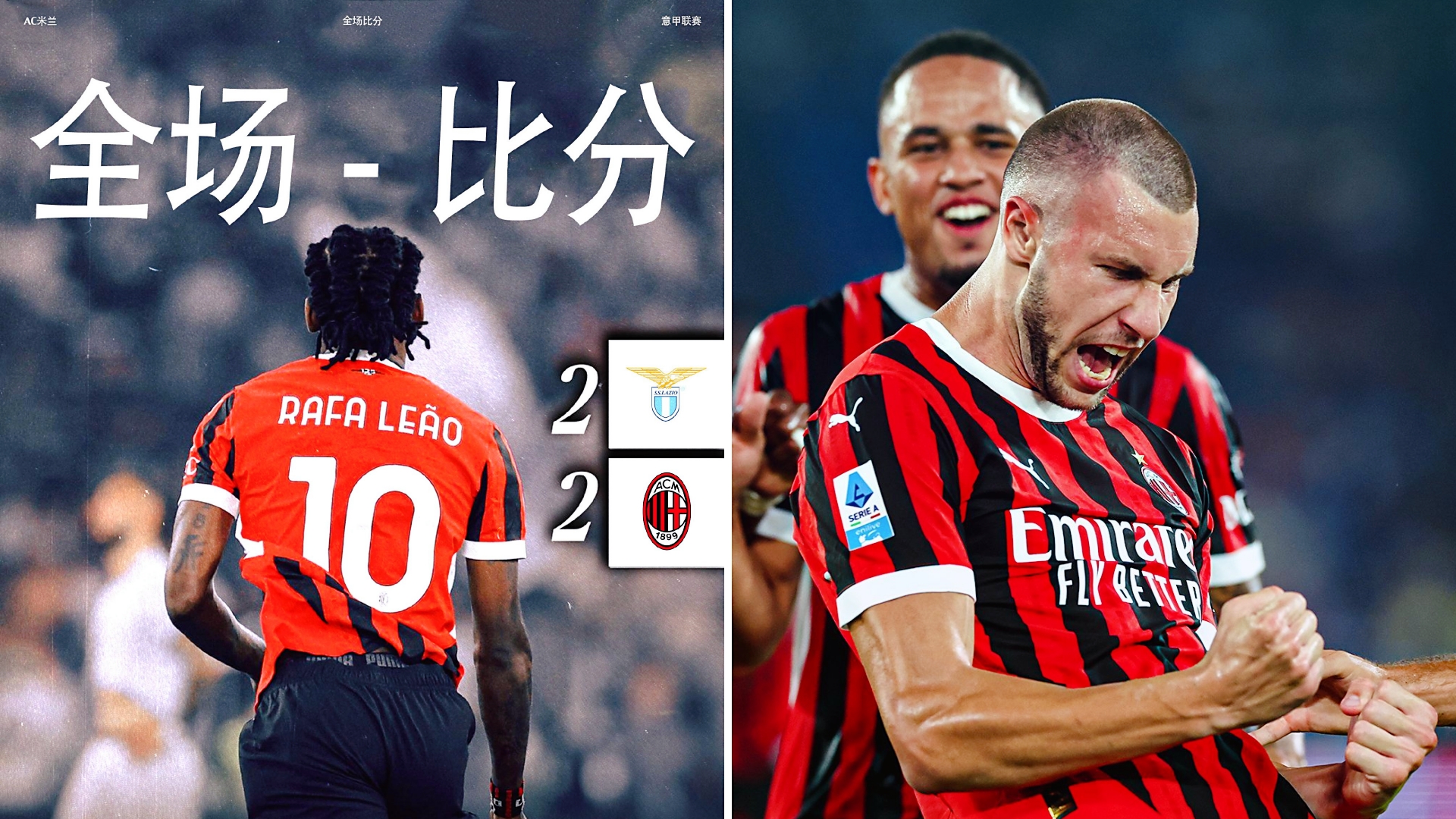 爱游戏官网-拉齐奥客场逆转获胜，继续追赶前列