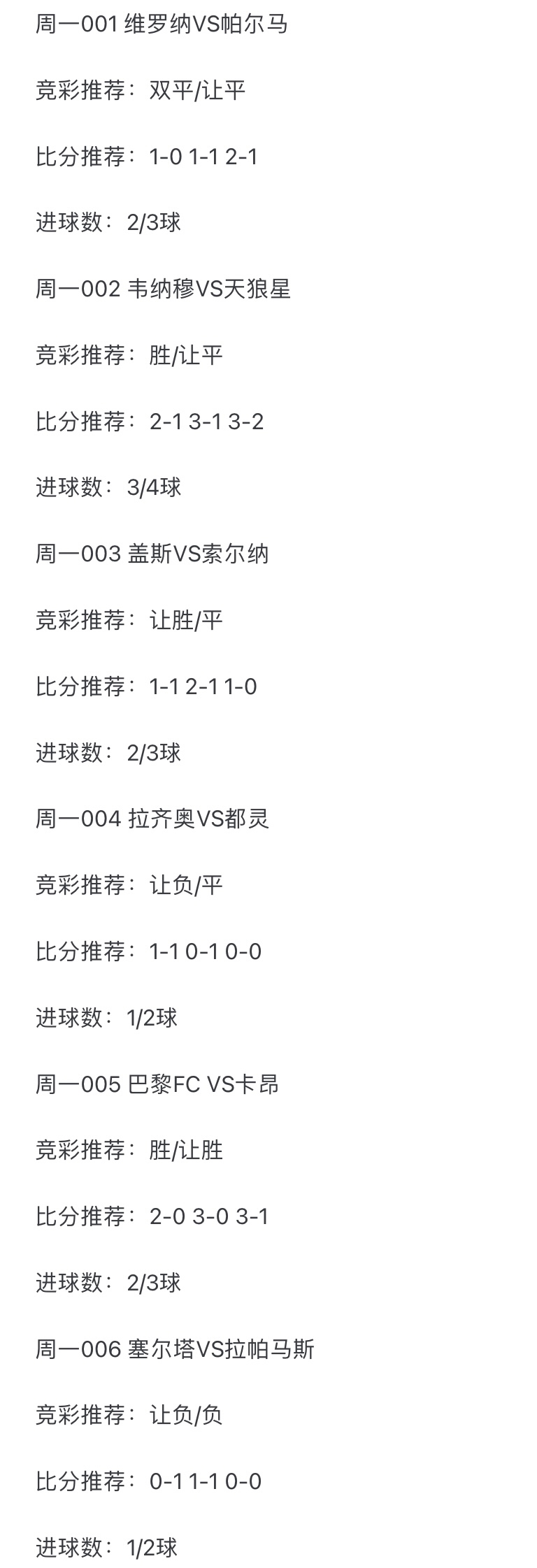 拉齐奥主场取胜,继续保持积分榜前进步的简单介绍 拉齐奥主场取胜,继续保持积分榜前进步的简单介绍